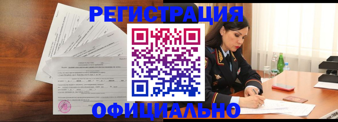 временная регистрация для всех в Карпинске