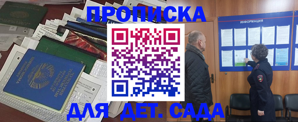 временная регистрация для всех в Карпинске