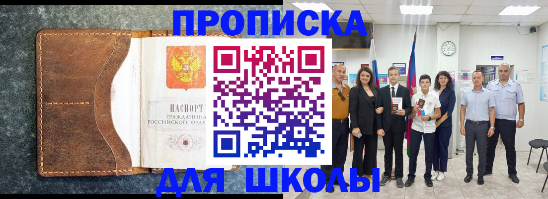 временная прописка в Карпинске