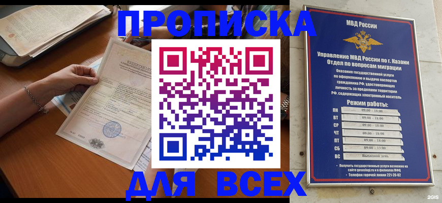 прописка для школы в Карпинске